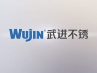 Wujun